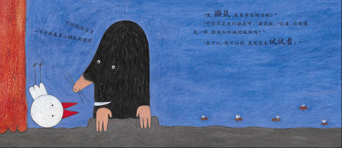 我也可以飞 (09),绘本,绘本故事,绘本阅读,故事书,童书,图画书,课外阅读